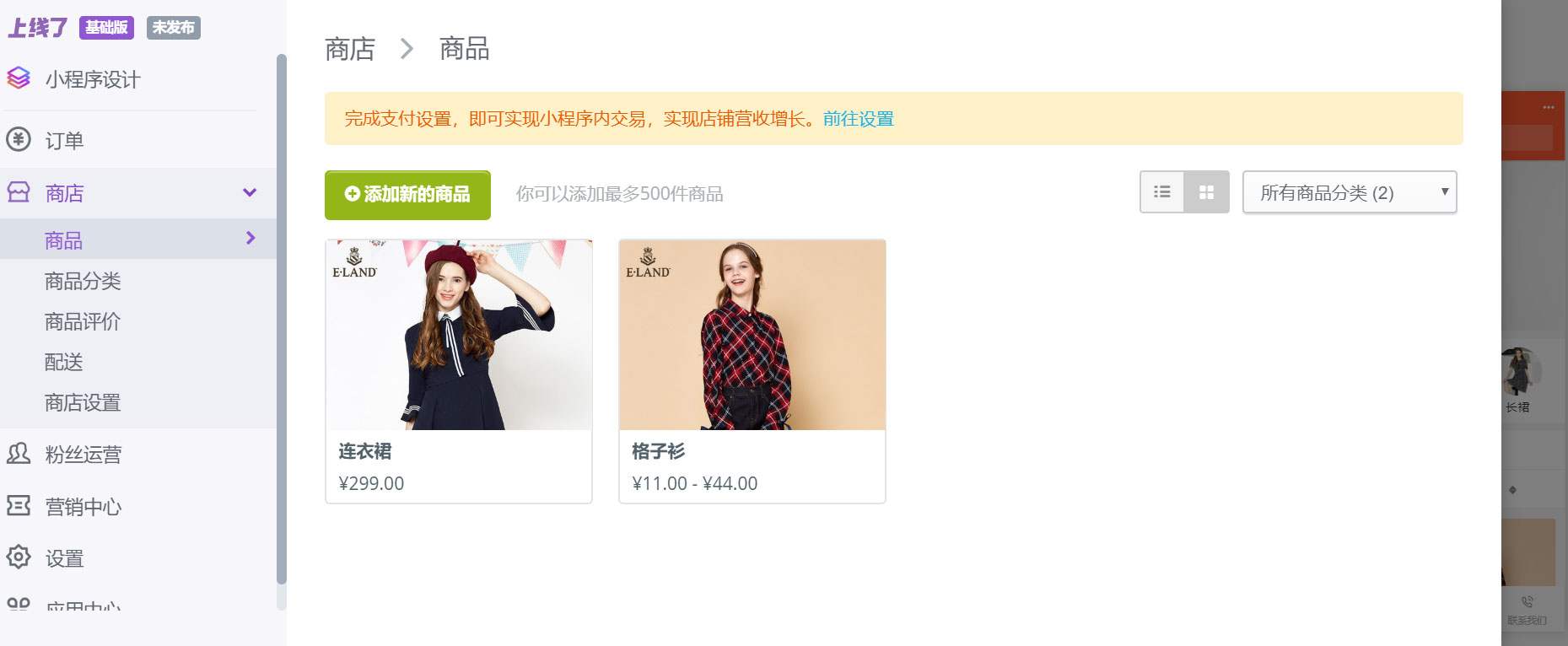 开发小程序 开发小程序